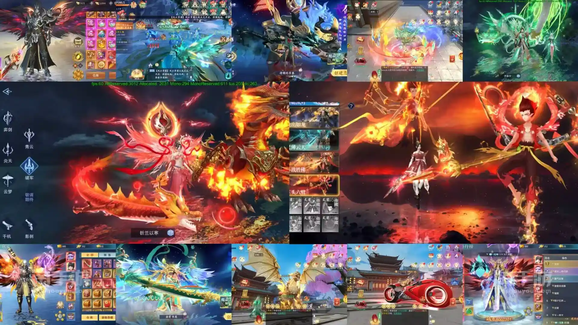 仙俠MMO